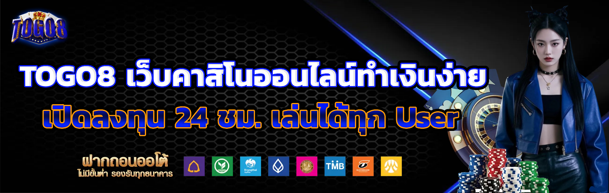 togo8 เครดิตฟรี